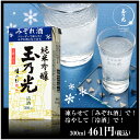 純米吟醸 玉乃光『みぞれ酒』青パック 300ml ランキングお取り寄せ