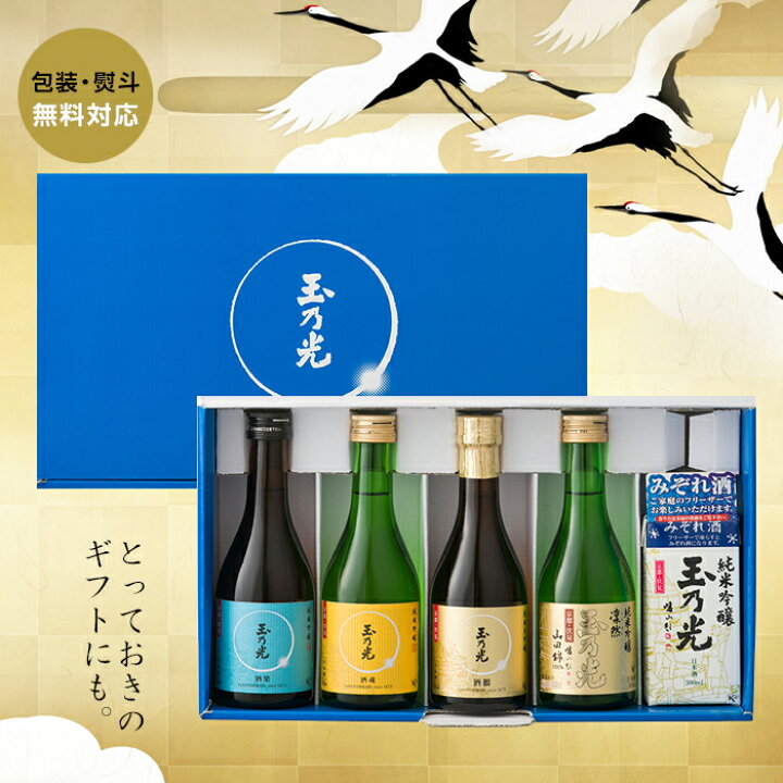 楽天市場】御中元 玉乃光 日本酒 純米吟醸 純米大吟醸 定番5種 飲み比べセット ネット限定 化粧箱入 みぞれ酒 純米酒 飲み比べ セット お中元 贈答 御祝 内祝 誕生日プレゼント ギフト プレゼント 贈り物 ラッピング無料 メッセージカード無料 送料無料 あす楽 : 純米吟醸 ... 楽天市場】御中元 玉乃光 日本酒 純米吟醸 純米大吟醸 定番5種 飲み比べセット ネット限定 化粧箱入 みぞれ酒 純米酒 飲み比べ セット お中元 贈答 御祝 内祝 誕生日プレゼント ギフト プレゼント 贈り物 ラッピング無料 メッセージカード無料 送料無料 あす楽 : 純米吟醸 ...