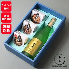 ギフト 日本酒 お酒 誕生日プレゼント 内祝 セット 玉乃光 おつまみ 純米大吟醸 純米大吟醸・缶つまセット 化粧箱入 ネット限定 御祝 贈り物 誕生日 プレゼント ラッピング無料 メッセージカード無料 送料無料 京都 地酒 内祝い