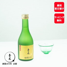 玉乃光 日本酒 ギフト 父の日 お酒 誕生日プレゼント 純米大吟醸 備前雄町100% 300ml 化粧箱入り 蔵元直送 純米酒 贈答 御祝 贈答用 贈り物 誕生日 ミニボトル 京都 地酒 土産 プレゼント ラッピング無料 春ギフト 春 内祝い お返し 退職 プチギフト 内祝