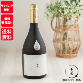 日本酒 ギフト お酒 玉乃光 純米大吟醸 備前雄町100％ 熟成古酒 シルバー 720ml 誕生日プレゼント 化粧箱入 純米酒 贈り物 プレゼント 御祝 結婚式 寿 誕生日 ラッピング無料 メッセージカード無料 送料無料 京都 地酒 内祝い