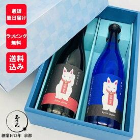 お酒 玉乃光 まねきつねセット 焼酎 飲み比べ 化粧箱入 純米酒 京都 純米吟醸 米焼酎 狐 白狐 御祝 日本酒 飲み比べセット 送料無料 贈り物 プレゼント 誕生日 誕生日プレゼント ラッピング無料 メッセージカード無料 あす楽 春 ギフト 内祝い 退職 プチギフト 内祝 母の日