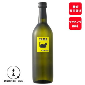 お酒 内祝 母の日 父の日 日本酒 ギフト 誕生日プレゼント 玉乃光 ワイン酵母 純米吟醸 TAMA タマ 720ml メッセージカード無料 贈り物 プレゼント ネコ 猫 黒猫 純米酒 贈答 御祝 贈答用 あす楽 春 春ギフト 内祝い お返し プチギフト