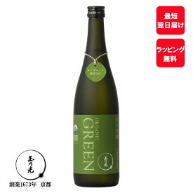 父の日 日本酒 ギフト 玉乃光 内祝 お酒 有機 純米吟醸 GREEN 雄町 720ml 有機認証 取得 オーガニック エコサート プレゼント 贈答 御祝 誕生日 メッセージカード無料 誕生日プレゼント 京都 地酒 あす楽 春ギフト 春 内祝い お返し 退職 プチギフト