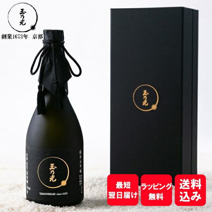 楽天市場】ギフト 内祝 日本酒 退職祝い お酒 玉乃光 純米大吟醸 Black 