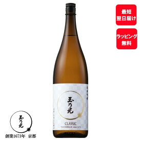 お酒 内祝 父の日 日本酒 ギフト 御祝 玉乃光 純米吟醸 CLASSIC 1.8L 誕生日プレゼント 蔵元直送 贈答用 純米酒 贈答 贈り物 プレゼント 京都 あす楽 御供 上棟式 春ギフト 春 内祝い お返し 退職 プチギフト