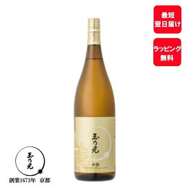 日本酒 ギフト 誕生日プレゼント お酒 玉乃光 純米大吟醸 酒鵬（しゅほう）1800ml 蔵元直送 内祝 御祝 贈り物 純米酒 贈答 御祝 プレゼント 贈答用 奉献 上棟式 御供 京都 地酒 内祝い お返し プチギフト 結婚祝 退職祝 還暦