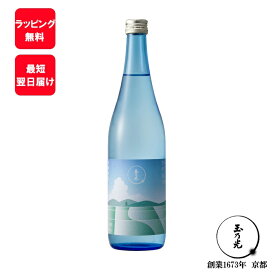 【 夏 限定 】まだ間に合う 父の日 玉乃光 純米大吟醸 涼 生貯蔵酒 720ml お酒 日本酒 ギフト 蔵元直送 御祝 誕生日プレゼント 贈答用 純米酒 贈答 誕生日 プレゼント 贈り物 京都 地酒 あす楽 御供 内祝 内祝い 季節限定 期間限定 数量限定 夏 夏ギフト 御中元 お中元