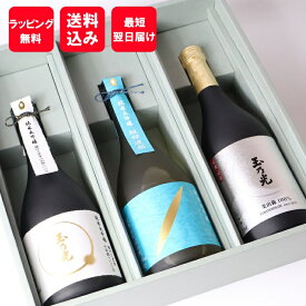 お酒 ギフト 玉乃光 純米大吟醸 3種 豪華 飲み比べ セット 化粧箱入 日本酒 飲み比べセット 送料無料 御祝 プレゼント 内祝 贈り物 誕生日プレゼント ラッピング無料 メッセージカード無料 京都 地酒 内祝い 結婚祝 退職祝