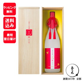 玉乃光酒造 日本酒 ギフト 純米大吟醸 祝 100% 京の朱（きょうのあか） 1.8L 桐箱入 贈り物 プレゼント 御祝 内祝 寿 結婚式 ラッピング無料 メッセージカード無料 誕生日 京都 地酒 内祝い 還暦 退職祝