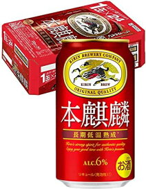 キリン　本麒麟　350ML　2ケース（48本入り）送料無料 K&O