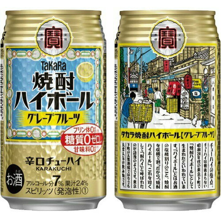 楽天市場 宝 焼酎ハイボール グレープフルーツ 350ml2ケース 48本入り 送料無料 備前うまいもんや 楽天市場 宝 焼酎ハイボール グレープフルーツ 350ml2ケース 48本入り 送料無料 備前うまいもんや