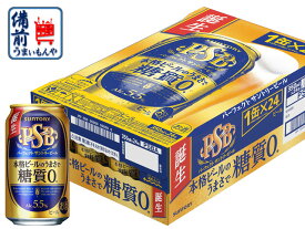 サントリー パーフェクトサントリービール 350ML1ケース（24本入り）地域限定送料無料504396\ K&O