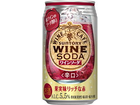 サントリー ワインカフェ 赤ワインソーダ 350ML　1ケース（24本入り） 　地域限定送料無料 K&O