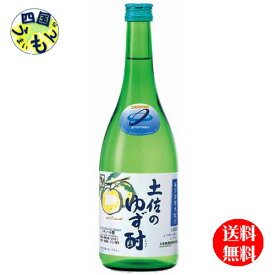 【送料無料】 土佐鶴 土佐のゆず酎（深層水配合）720ml×6本　1ケース　6本