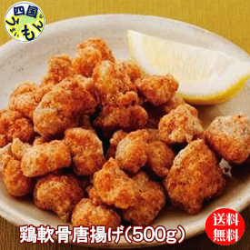 【送料無料】味のちぬや　 鶏軟骨唐揚げ (500gx10袋)　2箱 20個　ロースカツ　業務用　冷凍