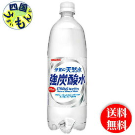 サンガリア 　伊賀の天然水 強炭酸水（1Lペットボトル×12本入）1ケース （12本） K&M