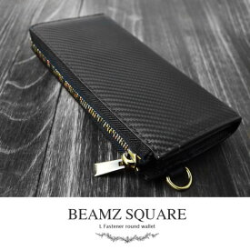 送料無料 財布 メンズ 本革 BEAMZ SQUARE カーボンレザーL字ファスナー長財布 BS-22606【レザー 本革 ウォレット ラウンド 財布 小銭入れ 札入れ メンズ サイフ さいふ 】 さいふ サイフ キャッシュレス ギフト プレゼント