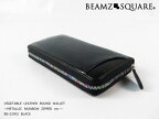 送料無料 財布 メンズ 本革 BEAMZ SQUARE ベジタブルレザーラウンド長財布BS-22902【レザー 本革 ウォレット ラウンド 財布 小銭入れ 札入れ メンズ サイフ さいふ 】 さいふ サイフ キャッシュレス ギフト プレゼント