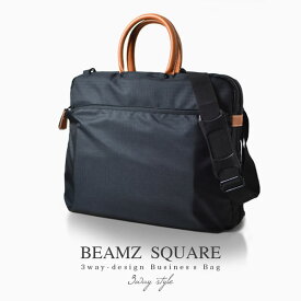 送料無料 BEAMZ SQUARE 3way仕様ブリーフケース BZSQ-735BK【かばん 鞄 メンズ 本革 牛革 牛皮 レザー 紳士用 ブランド bag 】 カバン バッグ ギフト プレゼント