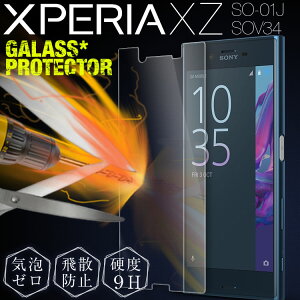 �y���[���ւő�������������s�zXperia XZ SO-01J/SOV34 �����K���X�ی�t�B���� 9H �����K���X�ی�t�B���� �t���ی�t�B���� �M�t�g �v���[���g