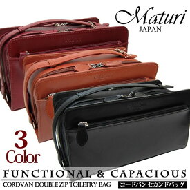 Maturi マトゥーリ コードバン 馬革 ダブルファスナー Wファスナー セカンドバッグ 黒 ワイン ブラウン【BAG かばん 本革 牛革 レザー】 レザー 本革 ギフト プレゼント