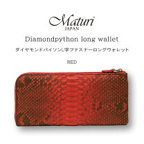 楽天市場】長財布 赤 蛇皮の通販