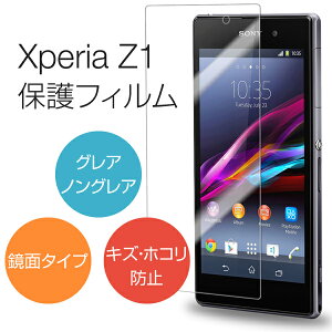 y[ւőszXperia Z1 SO-01F / SOL23 یtB screen guard tیtB OA mOA  tK[h/xperiaK[h/tXN[tB Mtg v