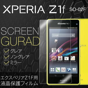 y[ւőszXperia Z1 f SO-02F یtBtیV[g X}zP[X hR XN[K[h GNXyA docomo xperia z1f so-02ftیtBP[X Mtg v