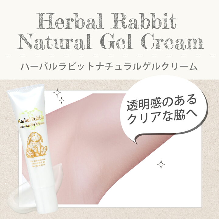 楽天市場】【ビズキ公式】ハーバルラビット 35g [5本セット 