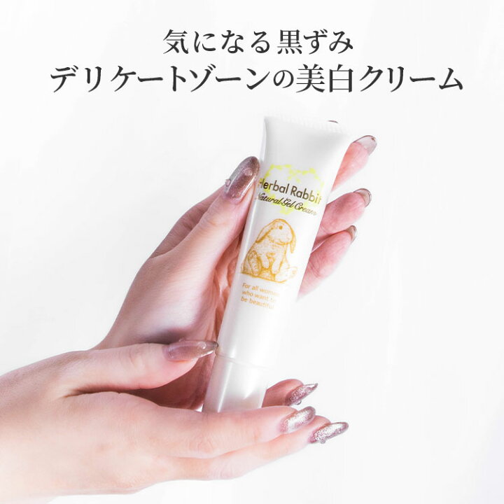 楽天市場】【ビズキ公式】ハーバルラビット 35g [3本セット  