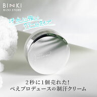 【ビズキ公式】定期コース 通常価格9,350円(税込)→定期価格4,378円(税込) アセッテナイ？ 20g ぺえプロ…