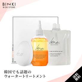【ビズキ公式】シェイクミー 190mL [本体1個 + 詰め替えパウチ170mL 2個セット] ウォータートリートメント ヘアオイル 二層式 ツヤ髪 うるツヤ ヘア 髪 美容液 うるおい 潤い 保湿 保水 乾燥 ダメージ ヘア ケア 補修 パサつき ハリ コシ 美容室専売 サロン専売 監修 韓国
