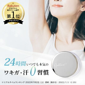 【ビズキ公式】アセッテナイ？ 20g ぺえプロデュース 制汗 クリーム デオドラント 制汗剤 顔汗 手汗 脇汗 ワキ汗 足汗 部分 全身 汗 対策 汗止める シミ におい ニオイ 匂い 臭い 予防 対策 ケア 殺菌 消臭 防臭 抑汗 ブロック 多汗 ワキガ 体臭 持ち運び 携帯用 医薬部外品