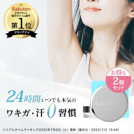 【ビズキ公式】アセッテナイ？20g [2個セット] ぺえプロデュース 制汗 クリーム デオドラント 制汗剤 顔汗 手汗 脇汗 ワキ汗 足汗 部分 全身 汗 対策 汗止める 汗ジミ におい ニオイ 匂い 臭い 予防 対策 ケア 殺菌 消臭 防臭 ブロック 多汗 ワキガ 体臭 持ち運び 医薬部外品