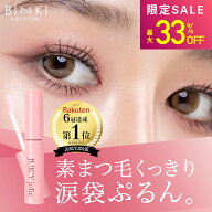 30%OFF 【限定セール】 ビズキ公式 ジューシージョリー まつ毛美容液 まゆ毛美容液 ヒト幹細胞培養液 濃…