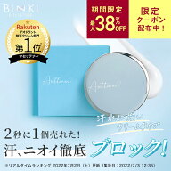 【ビズキ公式】アセッテナイ？ 20g ぺえプロデュース 制汗 クリーム デオドラント 制汗剤 顔汗 手汗 脇汗…
