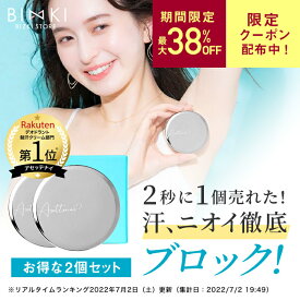 【ビズキ公式】アセッテナイ？20g [2個セット] ぺえプロデュース 制汗 クリーム デオドラント 制汗剤 顔汗 手汗 脇汗 ワキ汗 足汗 部分 全身 汗 対策 汗止める 汗ジミ におい ニオイ 匂い 臭い 予防 対策 ケア 殺菌 消臭 防臭 ブロック 多汗 ワキガ 体臭 持ち運び 医薬部外品