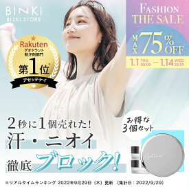 50%OFF【Fashion THE SALE】ビズキ公式 アセッテナイ？ 20g [ 3個 セット ] ぺえプロデュース 制汗 クリーム デオドラント 制汗剤 殺菌 防臭 抑汗 顔汗 手汗 脇汗 ワキ汗 足汗 全身 汗 対策 汗止める 汗ブロック 多汗 ワキガ におい 匂い 臭い 体臭 携帯用 医薬部外品
