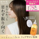 60%OFF 【スーパーSALE】 ウォータートリートメント 【ビズキ公式】 シェイクミー190ml トリートメント オイル 2層 二層式 ツヤ髪 うるツヤ 髪 美容液 潤い 保湿 保水 乾燥 ダメージ ヘア ケア 集中 補修 パサつき ハリ コシ 切れ毛 枝毛 美容室 美容院 サロン 監修 韓国