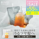 50%OFF 【FashionTHESALE】 ウォータートリートメント 【ビズキ公式】 シェイクミー 190ml[本体1個＋詰め替えパウチ170ml 5個 セット ] トリートメント オイル 2層 二層式 うるツヤ 髪 美容液 潤い 保湿 保水 乾燥 ダメージ ヘア ケア 補修 パサつき コシ サロン 監修 韓国