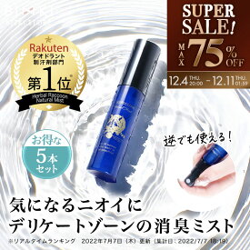 60%OFF 【楽天スーパーSALE】ビズキ公式 ハーバルラクーン 15ml [ 5本 セット ] デリケートゾーン 消臭 ミスト におい 匂い 臭い ケア デオドラント スプレー 殺菌 除菌 体臭 保湿 肌荒れ [ あそこ アソコ 陰部 VIO 股 ワキ 脇 おりもの 足 ] コンパクト 携帯用 医薬部外品