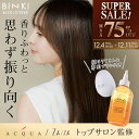 60%OFF 【楽天スーパーSALE】 ウォータートリートメント 【ビズキ公式】 シェイクミー190ml トリートメント オイル 2層 二層式 ツヤ髪 うるツヤ 髪 美容液 潤い 保湿 保水 乾燥 ダメージ ヘア ケア 集中 補修 パサつき ハリ コシ 切れ毛 枝毛 美容室 美容院 サロン 監修 韓国