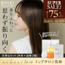 50%OFF 【楽天スーパーSALE】 ウォータートリートメント 【ビズキ公式】 シェイクミー 190ml[本体1個＋詰め替えパウチ170ml 2個 セット ] トリートメント オイル 2層 二層式 うるツヤ 髪 美容液 潤い 保湿 保水 乾燥 ダメージ ヘア ケア 補修 パサつき コシ サロン 監修 韓国