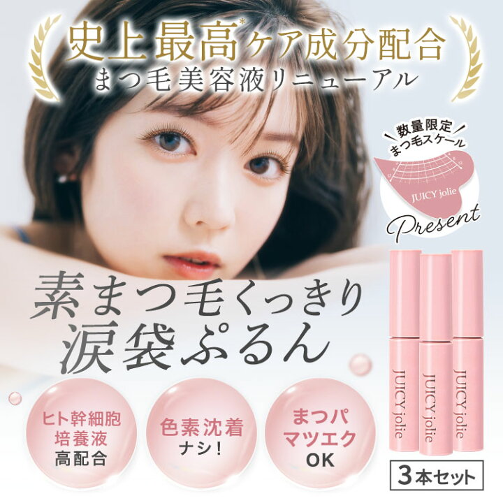 楽天市場】【ビズキ公式】ジューシージョリー [3本セット] まつ毛美容 
