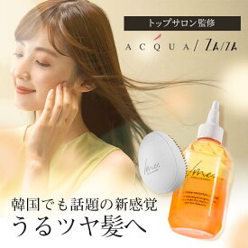 【ビズキ公式】シェイクミー 190mL ウォータートリートメント ヘアオイル トリートメント 2層 二層式 ツヤ髪 うるツヤ ヘア 髪 美容液 うるおい 潤い 保湿 保水 乾燥 熱 ダメージ ヘア ヘアケア 集中 補修 パサつき ハリ コシ CMC 美容室専売 サロン専売 サロン監修 韓国