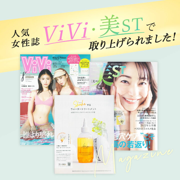 楽天市場】20%OFF【スーパーSALE】 ウォータートリートメント【ビズキ 
