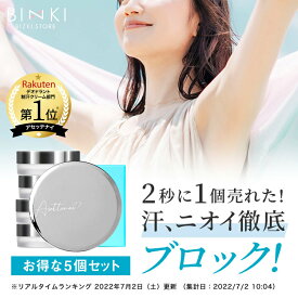 【ビズキ公式】アセッテナイ？ 20g [5個セット] ぺえプロデュース 制汗 クリーム デオドラント 制汗剤 顔汗 手汗 脇汗 ワキ汗 足汗 全身 汗 対策 汗止める 汗ジミ におい ニオイ 匂い 臭い 予防 対策 ケア 殺菌 消臭 防臭 ブロック 多汗 ワキガ 体臭 持ち運び 医薬部外品