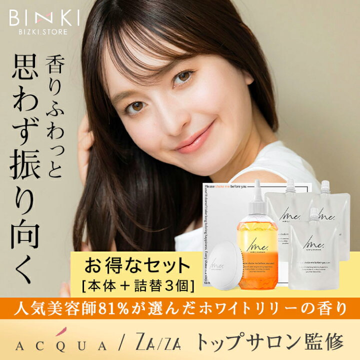 楽天市場】【ビズキ公式】シェイクミー 190mL [本体1個 + 詰め替え 