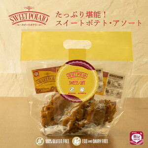スイートポテト 5個入 BizSPOT 冷凍スイーツ